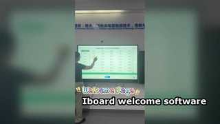 ฟังก์ชั่นหน้าต้อนรับของ iboard