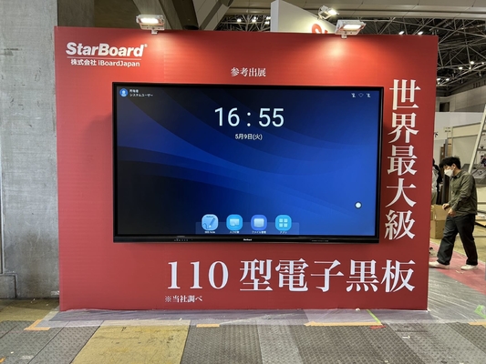 LCD Smart board 110 นิ้ว ใหม่สุด อินเตอร์เอ็กซ์เพรย์ ดิสเพลย์ สําหรับห้องประชุมชั้นเรียนใหญ่ บริษัท