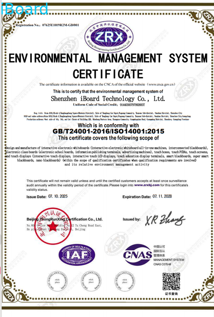 จีน Shenzhen Iboard Technology Co., Ltd. รับรอง