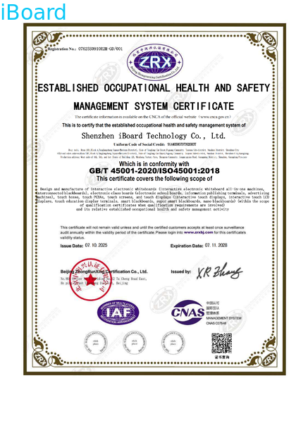 จีน Shenzhen Iboard Technology Co., Ltd. รับรอง